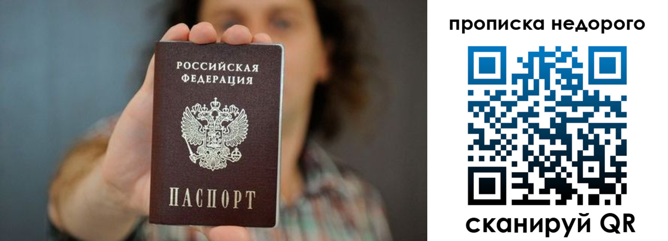 временная регистрация надежно в Таганроге