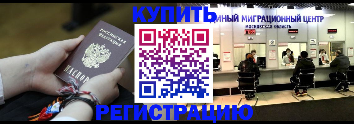 временная регистрация для школы в Таганроге