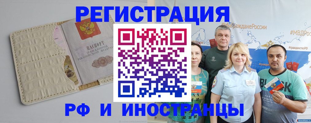 прописка гарантия в Таганроге