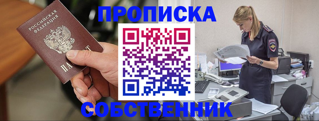 временная регистрация для всех в Таганроге